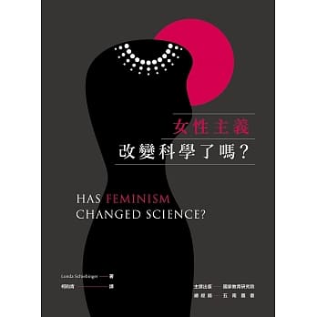 女性主义改变科学了吗？ pdf epub mobi 电子书 下载