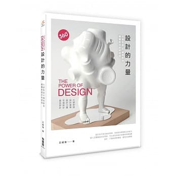 设计的力量：大师对谈X精典案例，颠覆对设计的认知 pdf epub mobi 电子书 下载