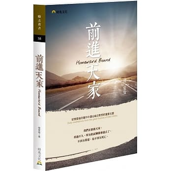 前进天家 pdf epub mobi 电子书 下载