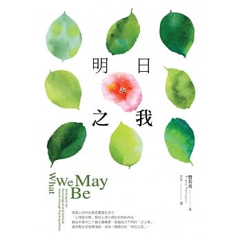 明日之我 pdf epub mobi 电子书 下载