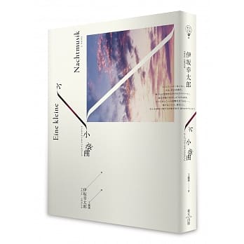 小小夜曲 pdf epub mobi 电子书 下载