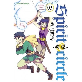 Spirit circle-魂环- 3 pdf epub mobi 电子书 下载