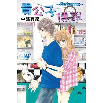 贵公子传说～Returns～01 pdf epub mobi 电子书 下载