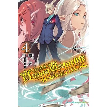 实境网游（VRMMO）的课金无双 4 pdf epub mobi 电子书 下载