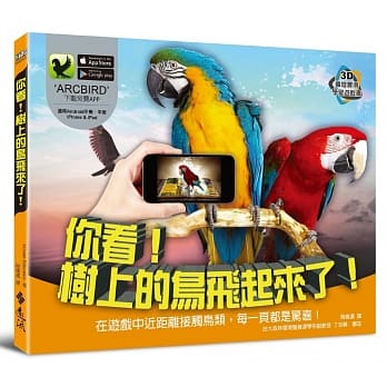 你看！树上的鸟飞起来了！ pdf epub mobi 电子书 下载