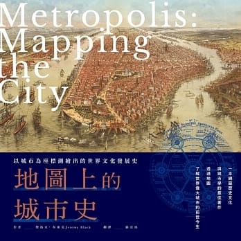 地图上的城市史：以城市为座标测绘出的世界文化发展史 pdf epub mobi 电子书 下载
