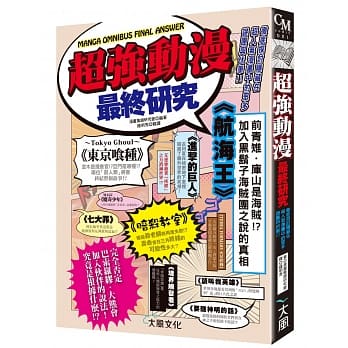 超强动漫最终研究 pdf epub mobi 电子书 下载
