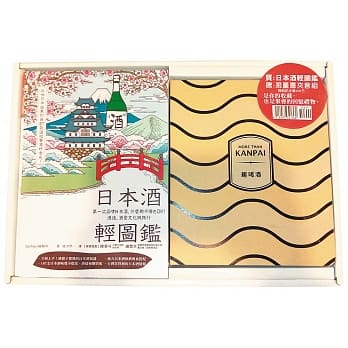 日本酒轻图鑑珍藏书夹套组：日本酒轻图鑑+趣喝酒。藏酒标书夹 pdf epub mobi 电子书 下载