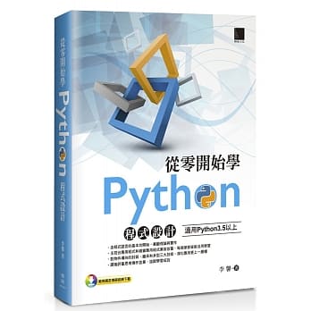 从零开始学Python程式设计（适用Python 3.5以上） pdf epub mobi 电子书 下载