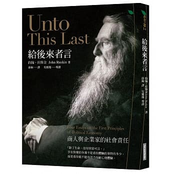 给后来者言：商人与企业家的社会责任 pdf epub mobi 电子书 下载