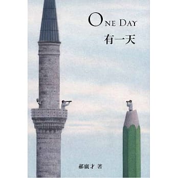 有一天 pdf epub mobi 电子书 下载