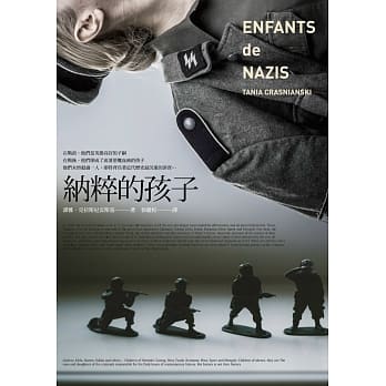 纳粹的孩子 pdf epub mobi 电子书 下载