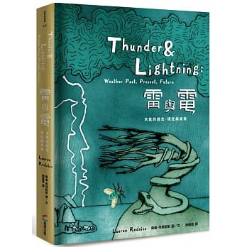 雷与电：天气的过去、现在与未来 pdf epub mobi 电子书 下载