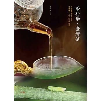 茶科学．台湾茶 pdf epub mobi 电子书 下载