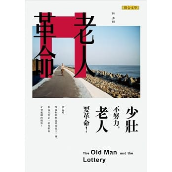 老人革命 pdf epub mobi 电子书 下载