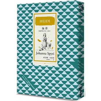 海蒂 pdf epub mobi 电子书 下载