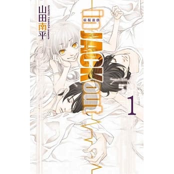 in JACK out 虚拟游戏 1 pdf epub mobi 电子书 下载