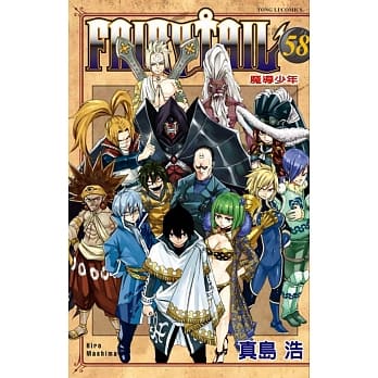 FAIRY TAIL魔导少年 58 pdf epub mobi 电子书 下载