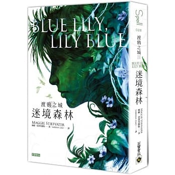 渡鸦之城III迷境森林 pdf epub mobi 电子书 下载