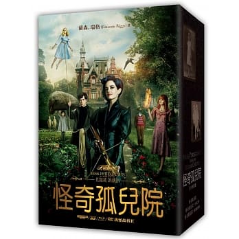 怪奇孤儿院三部曲套书 pdf epub mobi 电子书 下载