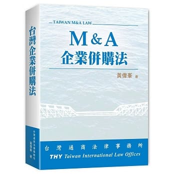 企业併购法(2版) pdf epub mobi 电子书 下载