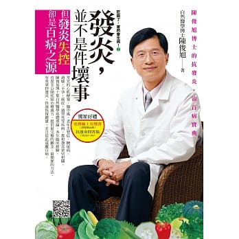 吃错了，当然会生病！2 发炎，并不是件坏事(五版) pdf epub mobi 电子书 下载