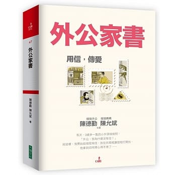 外公家书 pdf epub mobi 电子书 下载