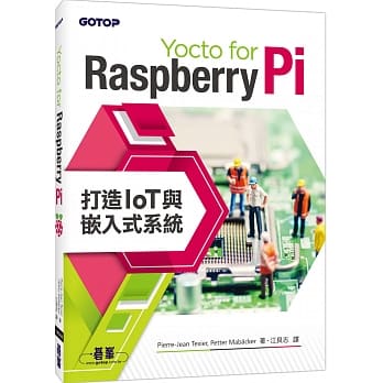 Yocto for Raspberry Pi：打造IoT与嵌入式系统 pdf epub mobi 电子书 下载