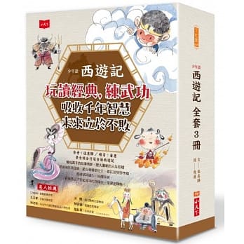 少年读西游记(全套3册) pdf epub mobi 电子书 下载