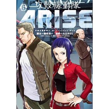 攻壳机动队ARISE~不眠之眼的男人 Sleepless Eye~ 6 pdf epub mobi 电子书 下载