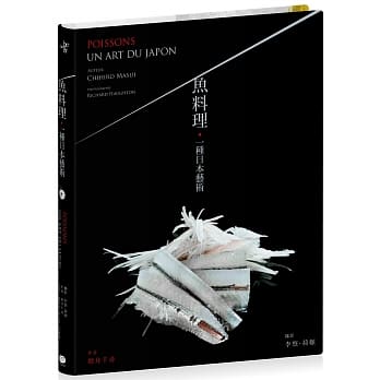 鱼料理：一种日本艺术 pdf epub mobi 电子书 下载