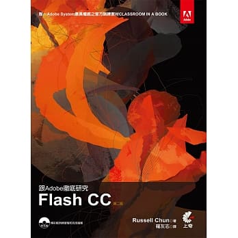 跟Adobe彻底研究Flash CC(第二版)附光碟 pdf epub mobi 电子书 下载