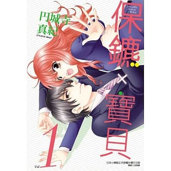 保镳X宝贝 1 pdf epub mobi 电子书 下载