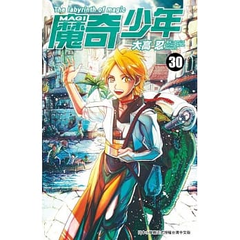 MAGI魔奇少年(30) pdf epub mobi 电子书 下载