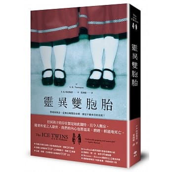灵异双胞胎 pdf epub mobi 电子书 下载