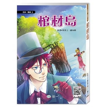 棺材岛 pdf epub mobi 电子书 下载