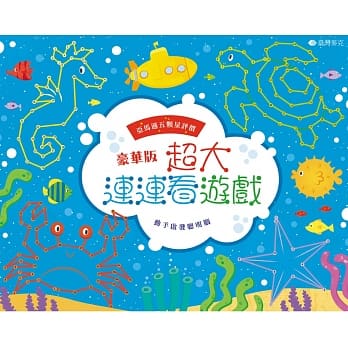 豪华版超大连连看游戏 pdf epub mobi 电子书 下载