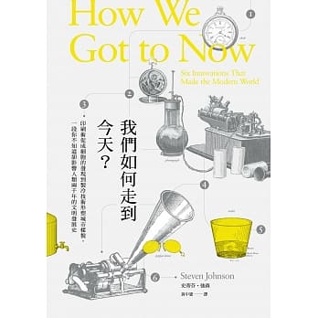 我们如何走到今天？印刷术促成细胞的发现到制冷技术形塑城市样貌，一段你不知道却影响人类两千年的文明发展史 pdf epub mobi 电子书 下载