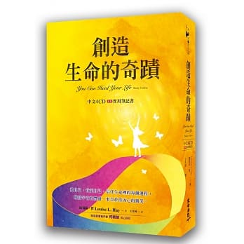 创造生命的奇蹟有声书 pdf epub mobi 电子书 下载