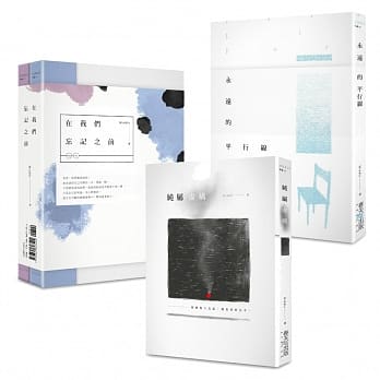 Middle文集【博客来独家套书】 pdf epub mobi 电子书 下载