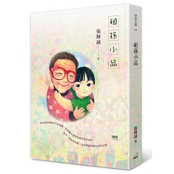 祖孙小品 pdf epub mobi 电子书 下载