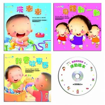 唱唱跳跳宝宝律动绘本 【习惯养成】（全套三册＋1CD） pdf epub mobi 电子书 下载