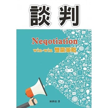 谈判 pdf epub mobi 电子书 下载