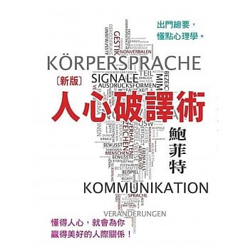 人心破译术 pdf epub mobi 电子书 下载