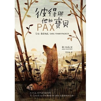 彼得与他的宝贝 pdf epub mobi 电子书 下载