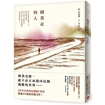 倒着走的人 pdf epub mobi 电子书 下载