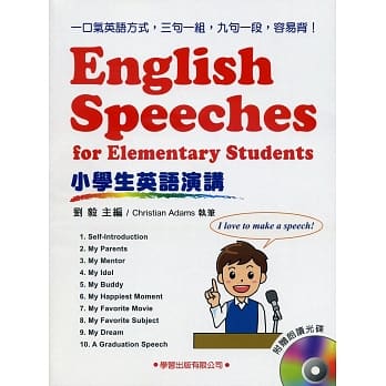 小学生英语演讲 pdf epub mobi 电子书 下载