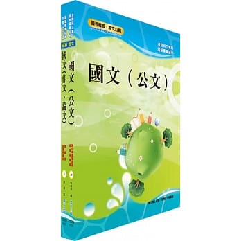 台湾港务（共同科目）套书（赠题库网帐号、云端课程） pdf epub mobi 电子书 下载