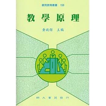 教学原理 pdf epub mobi 电子书 下载
