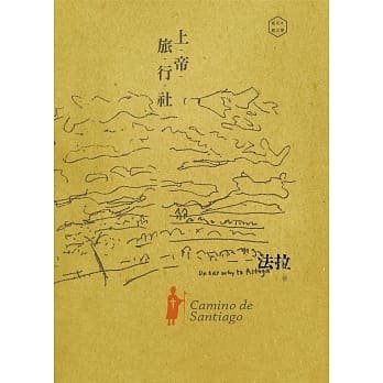 上帝旅行社 pdf epub mobi 电子书 下载